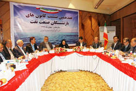 هفتهمین نشست کانون های بازنشستگان صنعت نفت