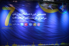 تصاویر آئین اختتامیه المپیاد ورزشی بازنشستگان صنعت نفت