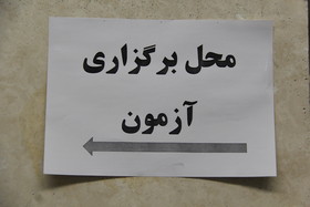 آزمون متقاضیان جذب در بخش فناوری اطلاعات