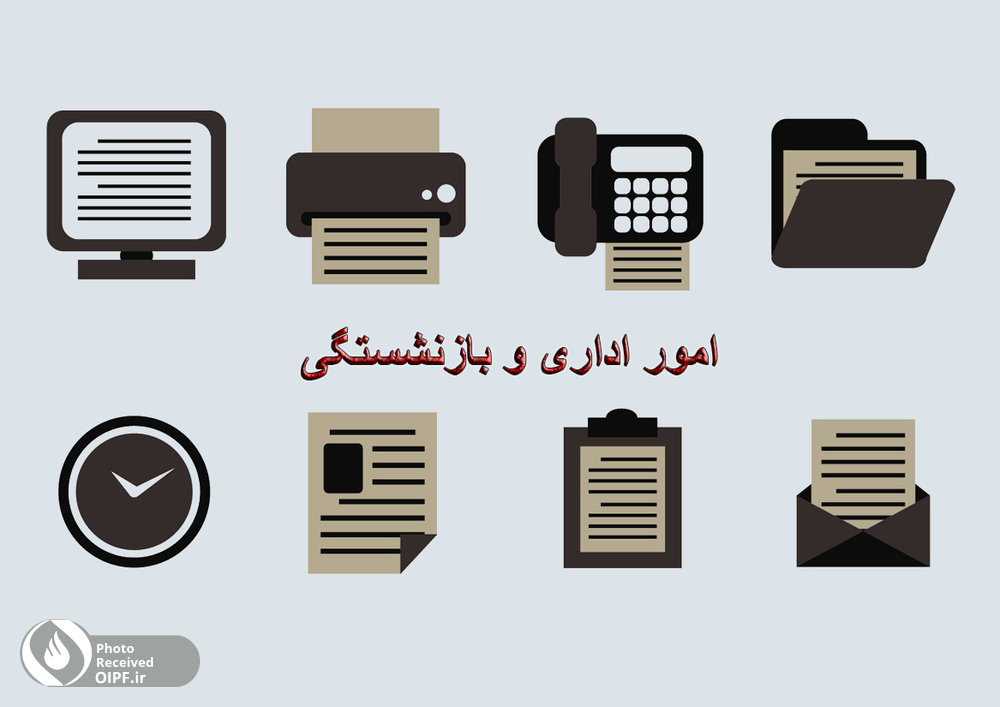 امور اداری