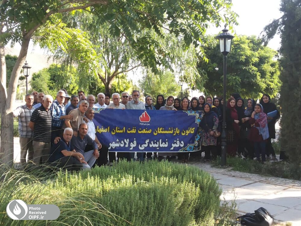 گردشگری کانون اصفهان