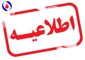 خدمات حضوری در نمایندگی‌ها متوقف شد