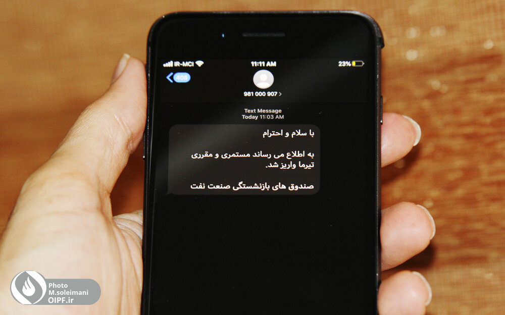 پیامک صندوق