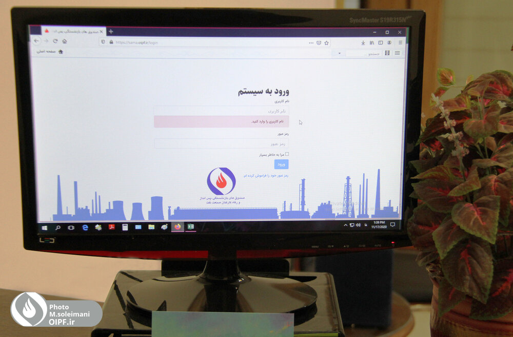 نمایی از سامانه سما