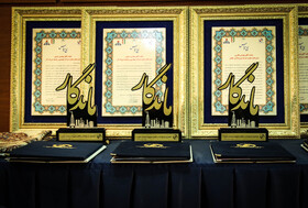 تجلیل از بازنشستگان نمونه