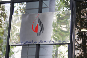 ومهان، صدرنشین خوش حسابی در شرکت‌های بورسی