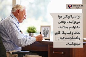 نقش «خودمراقبتی» در بهبود سریع‌تر بیماری‌ها