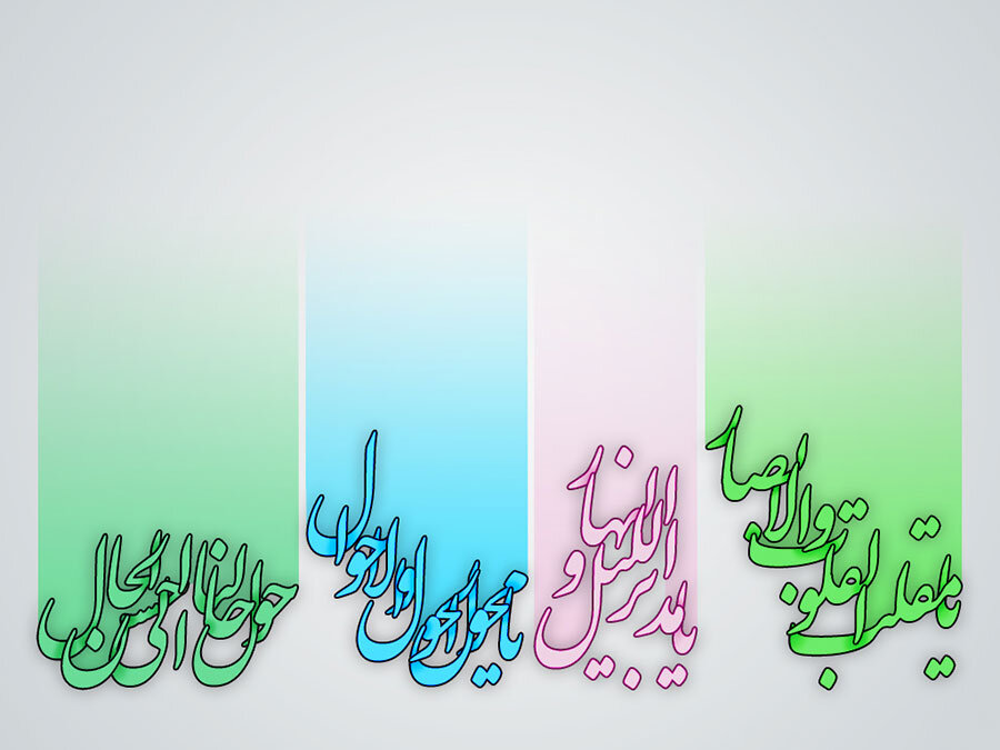 پیام نوروزی