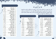 خداقوت؛ اسامی بازنشستگان ارجمند مهرماه ۱۴۰۱