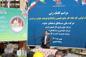 مراسم امضاء تفاهم‌نامه احداث اولین کارخانه گاز مایع طبیعی ایران