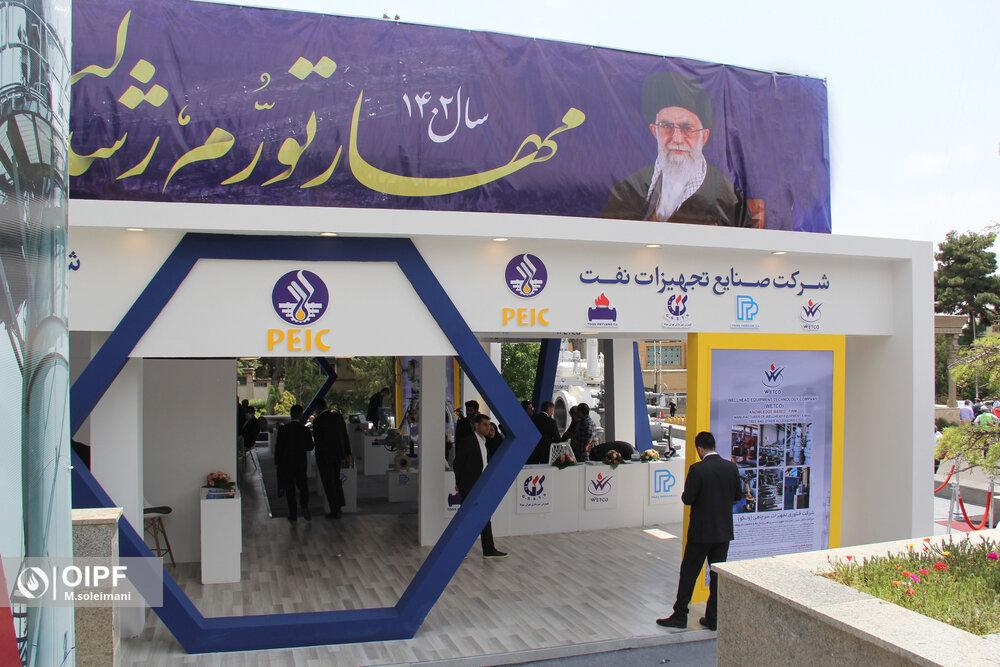 بیست‌و‌هفتمین نمایشگاه بین‌المللی نفت، گاز، پالایش و پتروشیمی