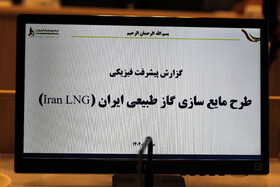 برگزاری نشست شورای عالی ال ان جی