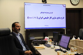 برگزاری نشست شورای عالی ال ان جی