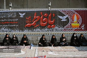 آیین سوگواری شهادت حضرت فاطمه الزهرا(س) در مقبره الشهدای گمنام وزارت نفت
