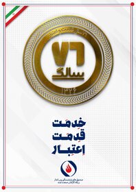 ۱۱ دی‌ماه سالروز تاسیس صندوق‌ها