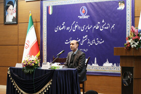 هم‌اندیشی نظام حسابرسی داخلی گروه اقتصادی صندوق‌های بازنشستگی کارکنان صنعت نفت