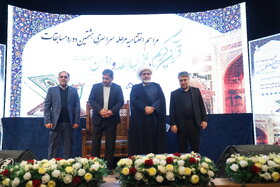 برگزاری اختتامیه هشتمین دوره مسابقات قرآن وزارت نفت