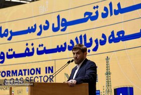 تحول سرمایه‌گذاری در صنعت نفت