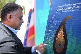 آئین گشایش نمایشگاه نفت 