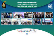 حضور گروه اقتصادی صندوق‌ها در نمایشگاه نفت 