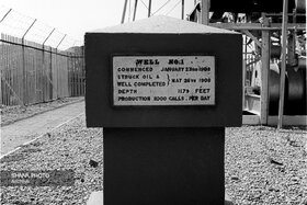 نخستین چاه نفت ایران در مسجد سلیمان