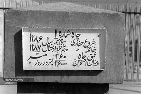 نخستین چاه نفت ایران در مسجد سلیمان