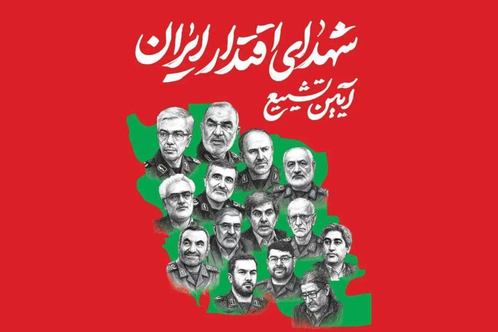 شهدای اقتدار