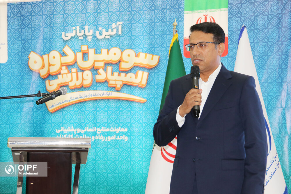 اختتامیه سومین دوره مسابقات ورزشی کارکنان صندوق‌ها