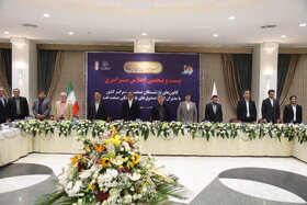 برگزاری بیست پنجمین اجلاس روسای کانون‌های بازنشستگی صنعت نفت