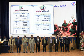 اختتامیه ششمین جشنواره ورزشی جانبازان و توان‌یابان بازنشسته صنعت نفت