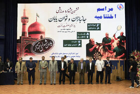 اختتامیه ششمین جشنواره ورزشی جانبازان و توان‌یابان بازنشسته صنعت نفت