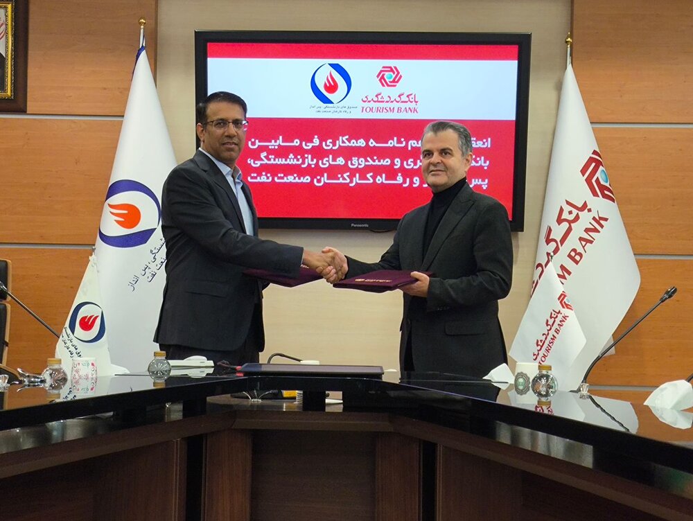 بانک گردشگری