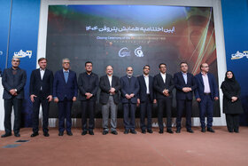 اختتامیه چهارمین رویداد تخصصی پتروفن