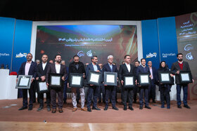 اختتامیه چهارمین رویداد تخصصی پتروفن