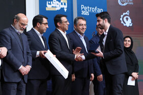 اختتامیه چهارمین رویداد تخصصی پتروفن