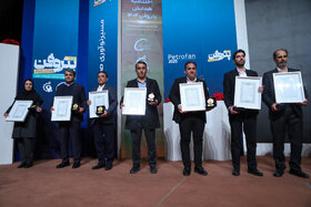 اختتامیه چهارمین رویداد تخصصی پتروفن