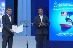 سومین همایش و نمایشگاه بین المللی ایران پتروکم